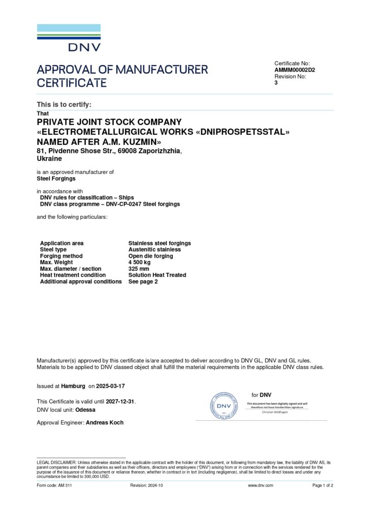 Сертифікат