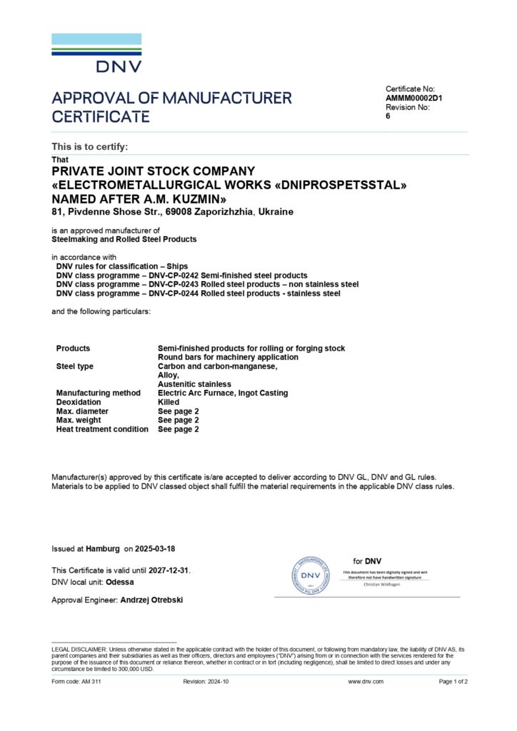 Сертифікат