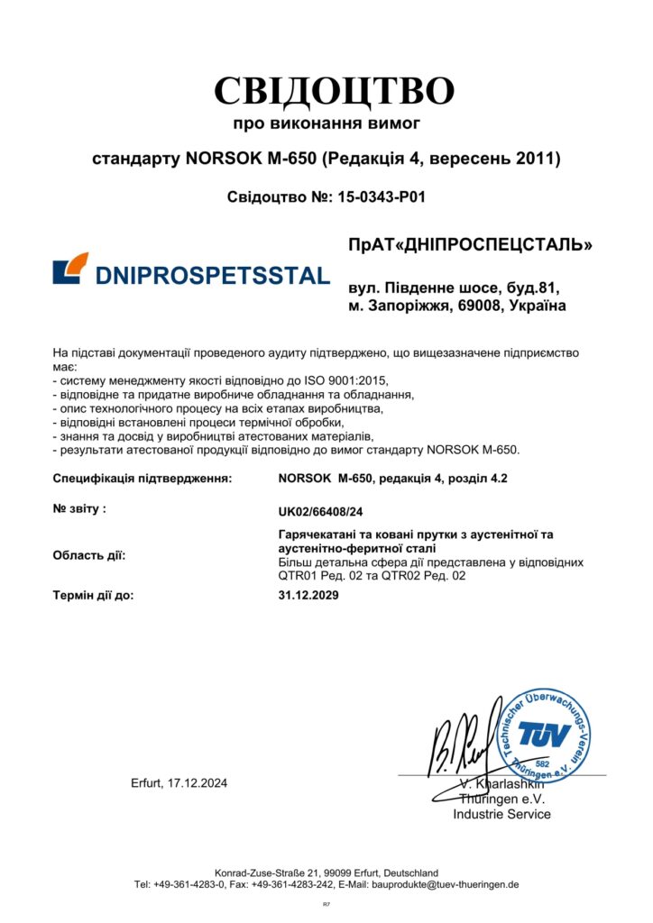 Сертифікат