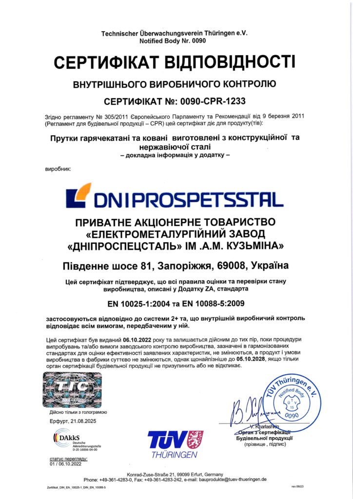 Сертифікат