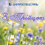 Трійцябт