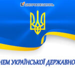 день державності2 без текста1правка